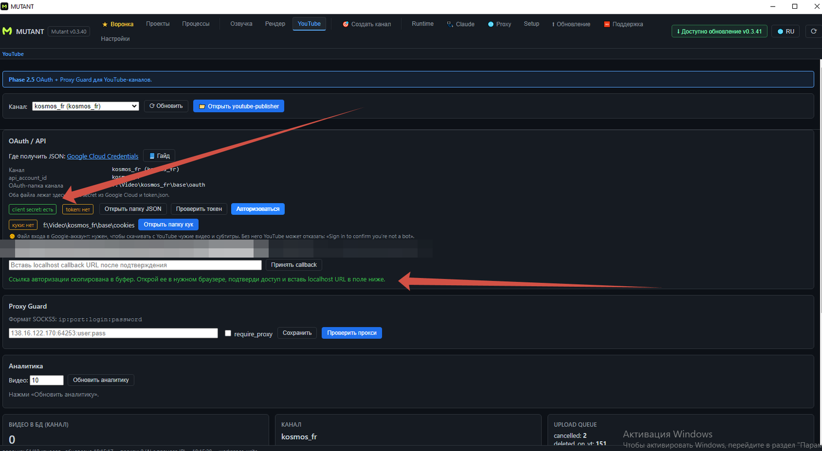Click Authorize