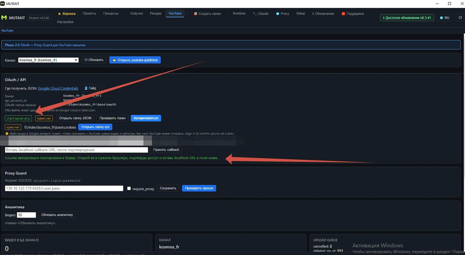 Click Authorize