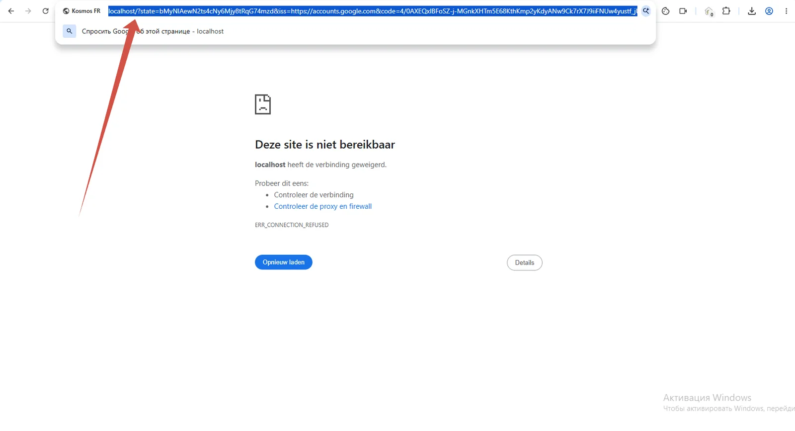 Copy the address from the browser